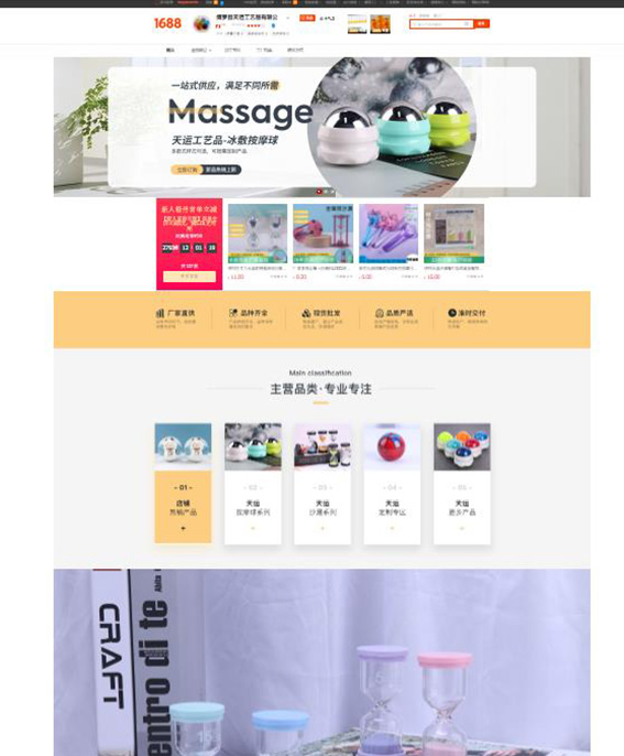 我司開通1688國(guó)内站已達7個店(diàn)鋪，國(guó)際站已達3個店(diàn)鋪